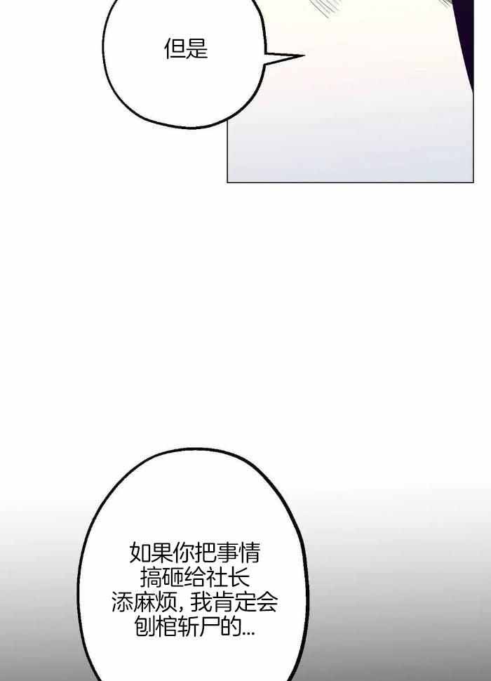 《坠入爱河的杀手》漫画最新章节第81话免费下拉式在线观看章节第【18】张图片