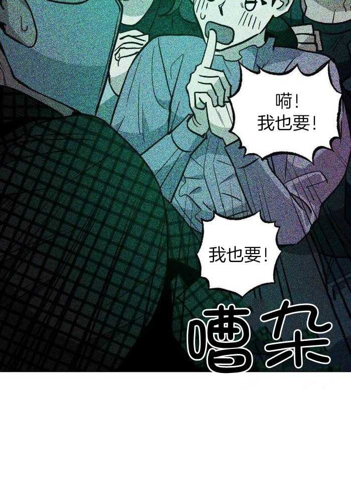 《坠入爱河的杀手》漫画最新章节第74话免费下拉式在线观看章节第【15】张图片