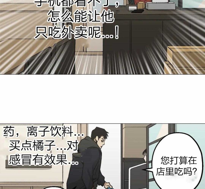 《坠入爱河的杀手》漫画最新章节第42话免费下拉式在线观看章节第【24】张图片