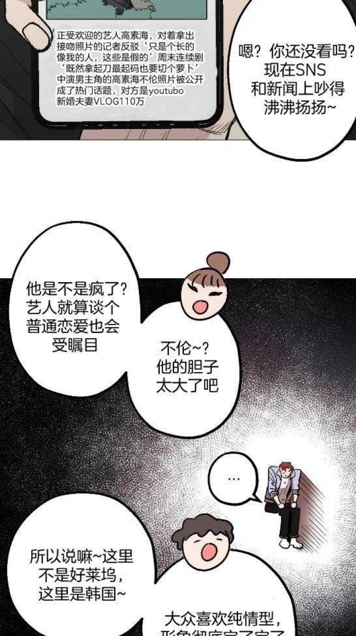 《坠入爱河的杀手》漫画最新章节第50话免费下拉式在线观看章节第【8】张图片