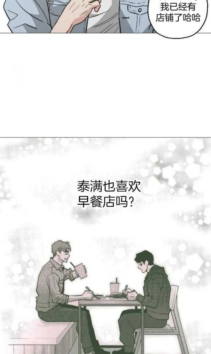 《坠入爱河的杀手》漫画最新章节第49话免费下拉式在线观看章节第【8】张图片