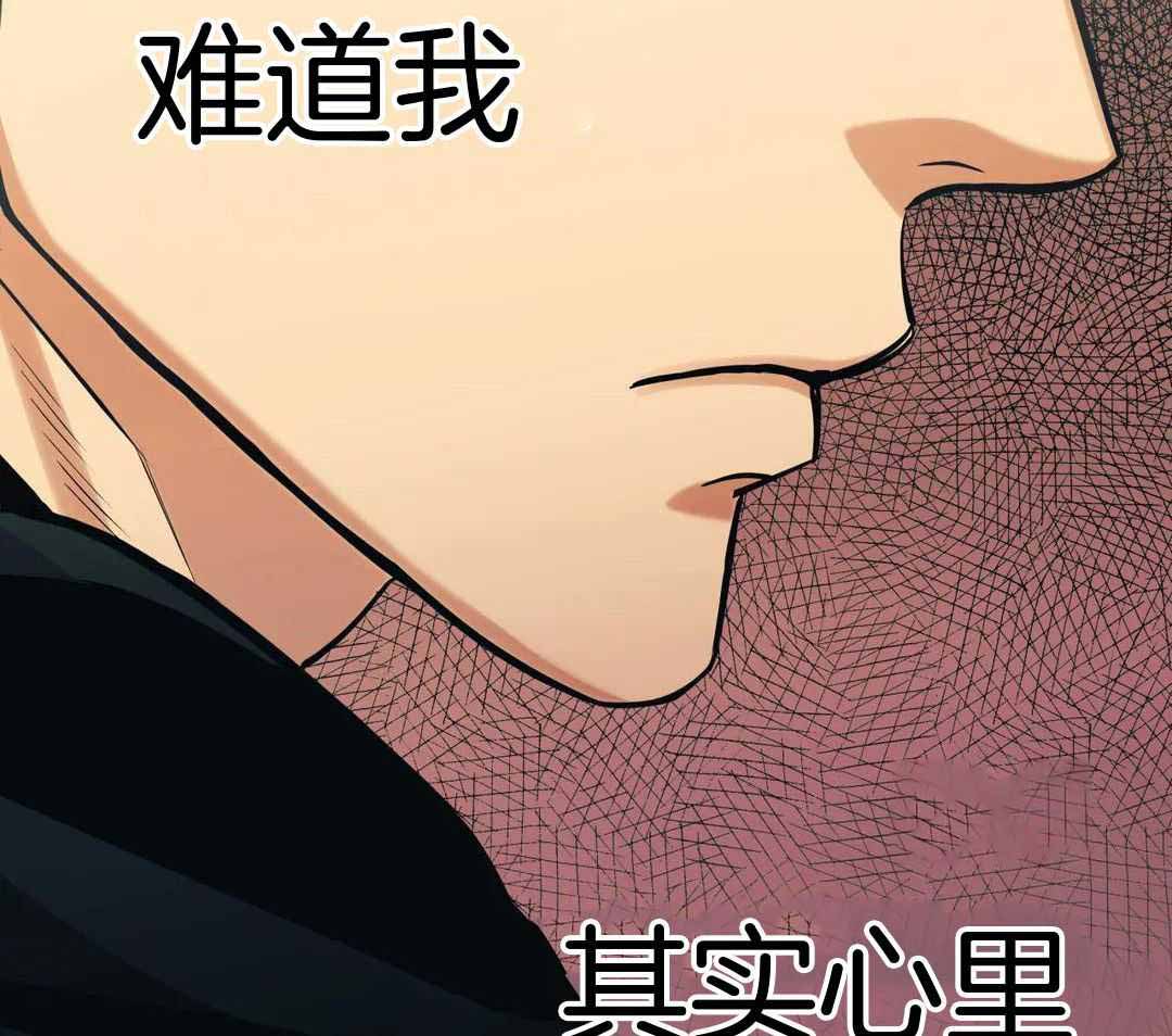 《坠入爱河的杀手》漫画最新章节第87话免费下拉式在线观看章节第【46】张图片