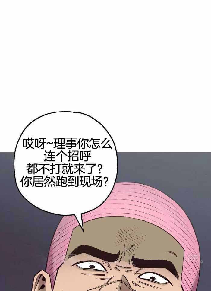 《坠入爱河的杀手》漫画最新章节第78话免费下拉式在线观看章节第【1】张图片