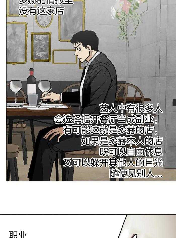 《坠入爱河的杀手》漫画最新章节第69话免费下拉式在线观看章节第【12】张图片