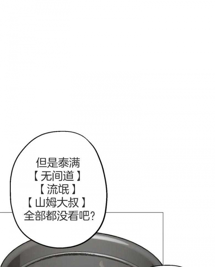 《坠入爱河的杀手》漫画最新章节第47话免费下拉式在线观看章节第【18】张图片