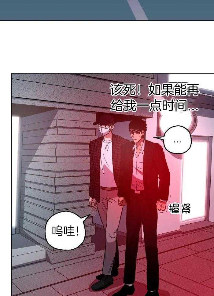 《坠入爱河的杀手》漫画最新章节第75话免费下拉式在线观看章节第【22】张图片