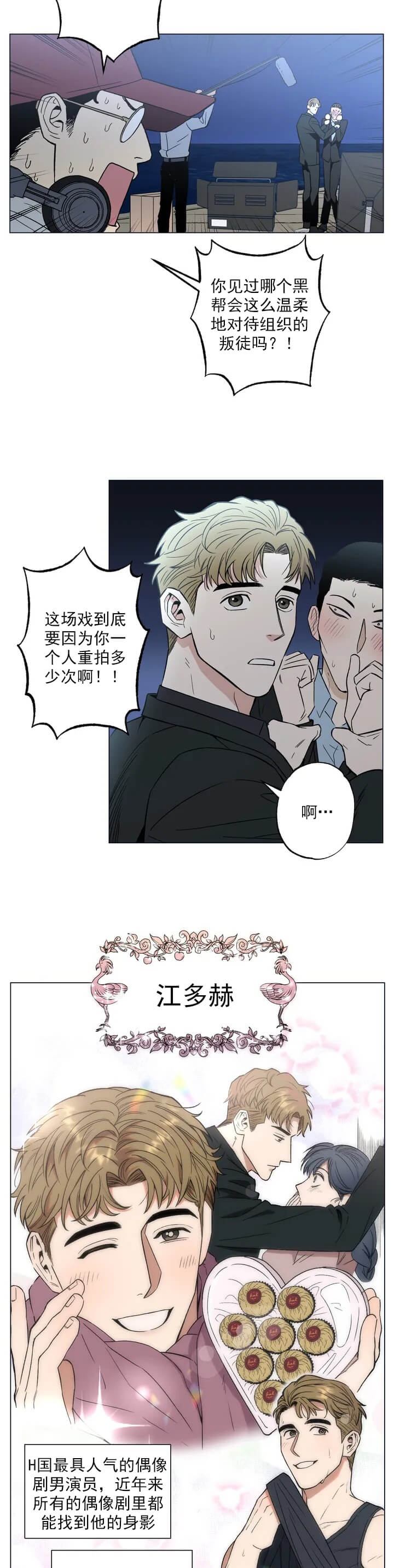 《坠入爱河的杀手》漫画最新章节第1话免费下拉式在线观看章节第【14】张图片