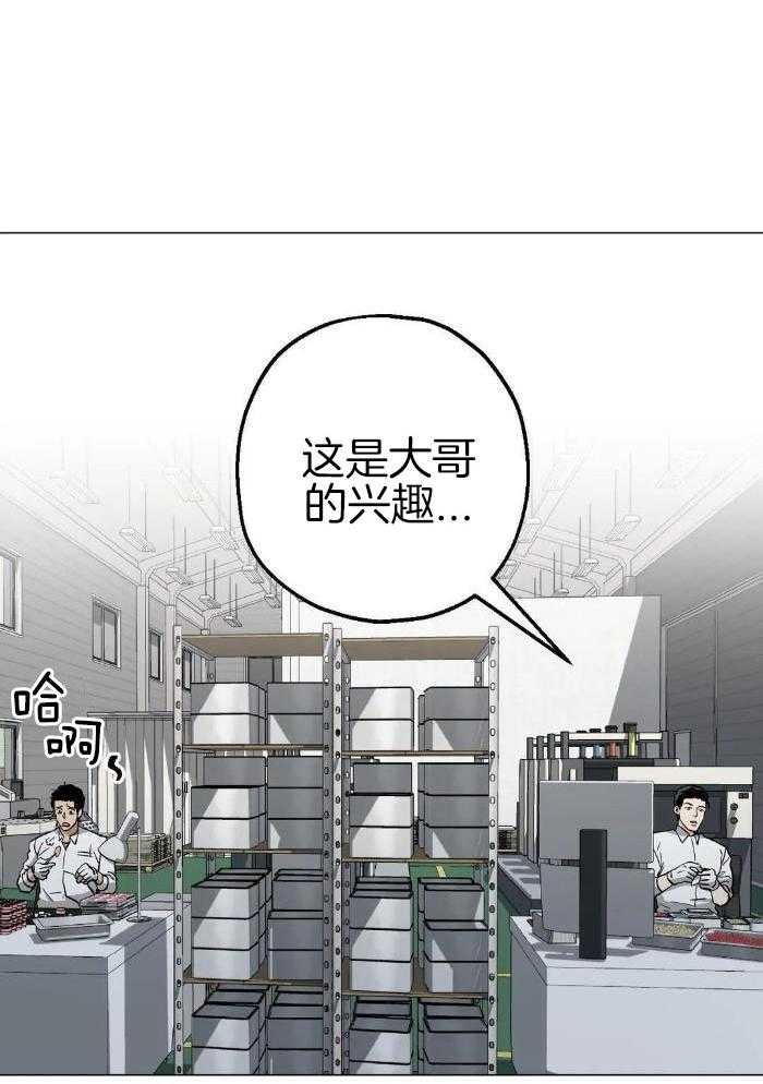 《坠入爱河的杀手》漫画最新章节第77话免费下拉式在线观看章节第【17】张图片