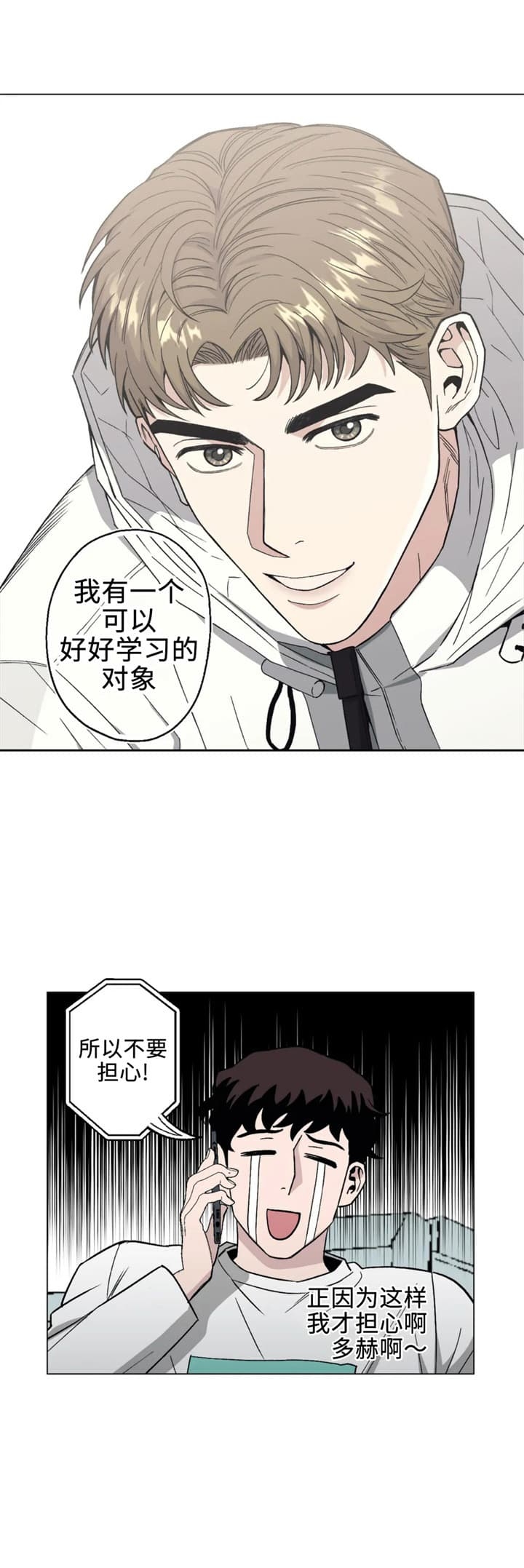 《坠入爱河的杀手》漫画最新章节第26话免费下拉式在线观看章节第【1】张图片