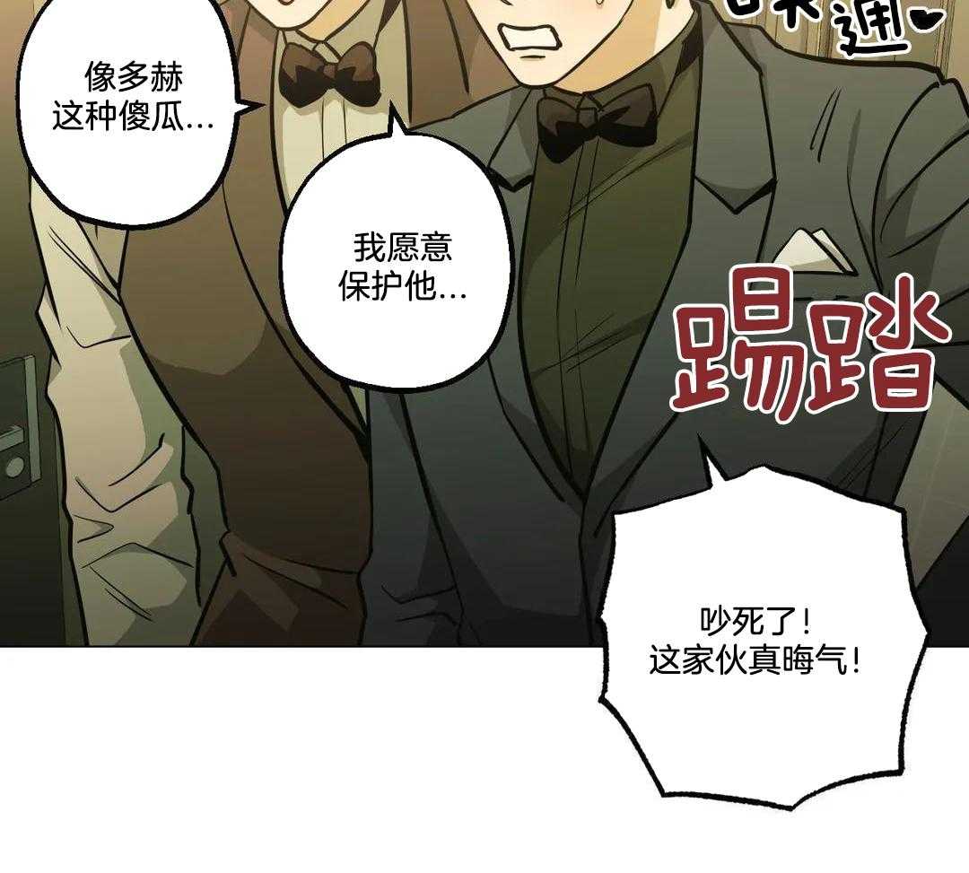 《坠入爱河的杀手》漫画最新章节第91话免费下拉式在线观看章节第【4】张图片