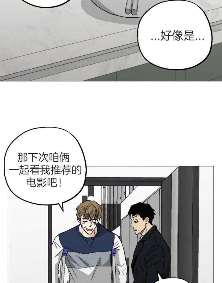 《坠入爱河的杀手》漫画最新章节第47话免费下拉式在线观看章节第【20】张图片