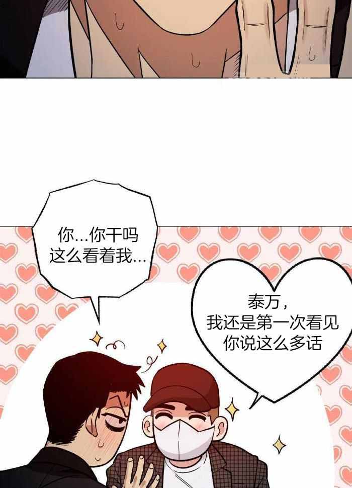 《坠入爱河的杀手》漫画最新章节第75话免费下拉式在线观看章节第【12】张图片