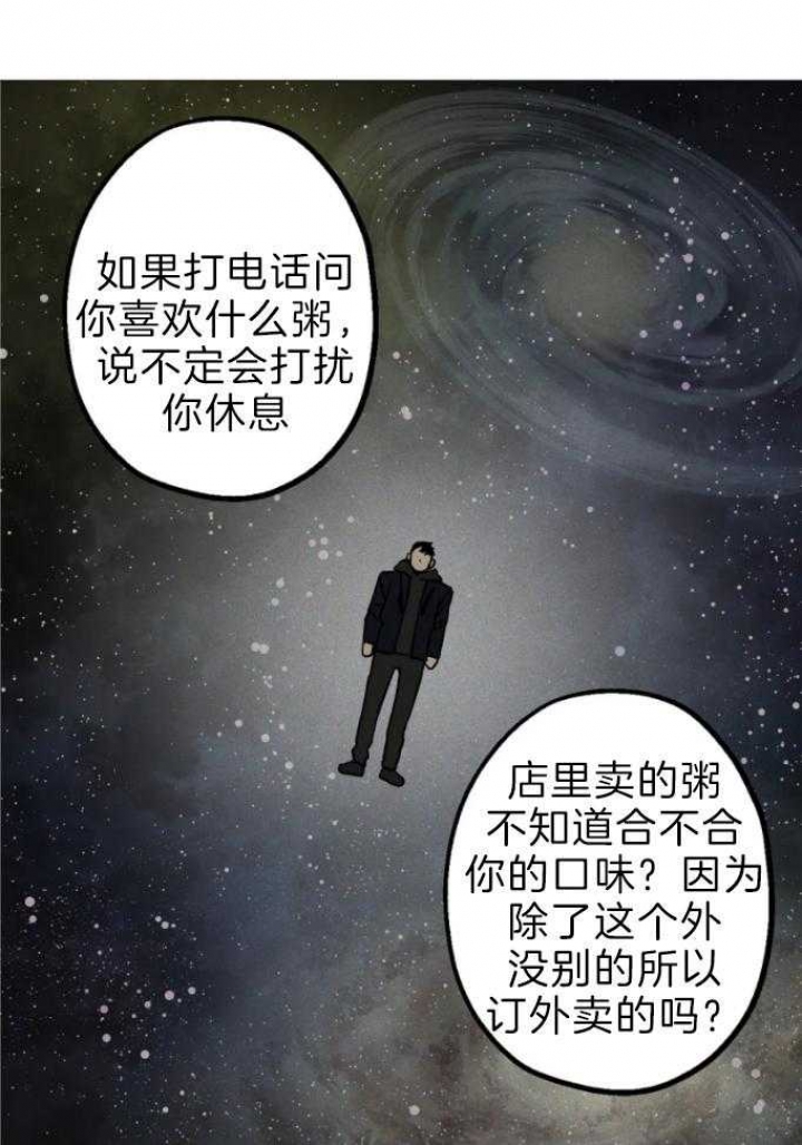 《坠入爱河的杀手》漫画最新章节第44话免费下拉式在线观看章节第【13】张图片