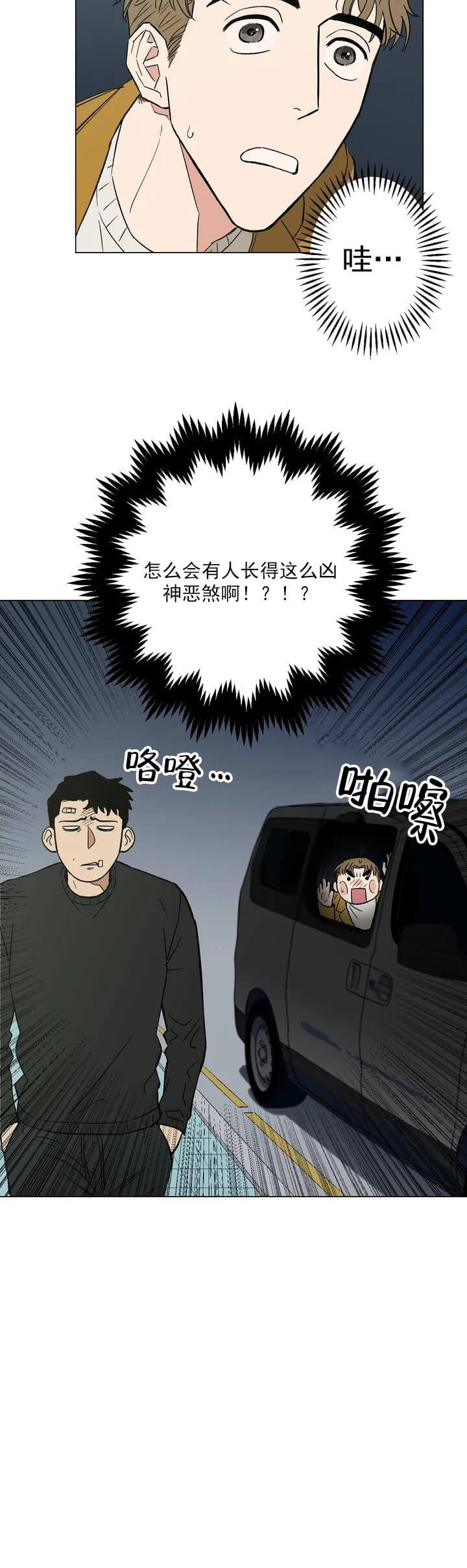 《坠入爱河的杀手》漫画最新章节第2话免费下拉式在线观看章节第【4】张图片