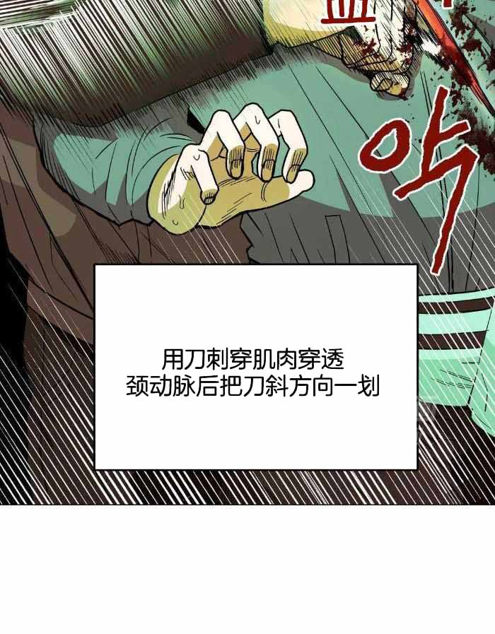 《坠入爱河的杀手》漫画最新章节第66话免费下拉式在线观看章节第【5】张图片