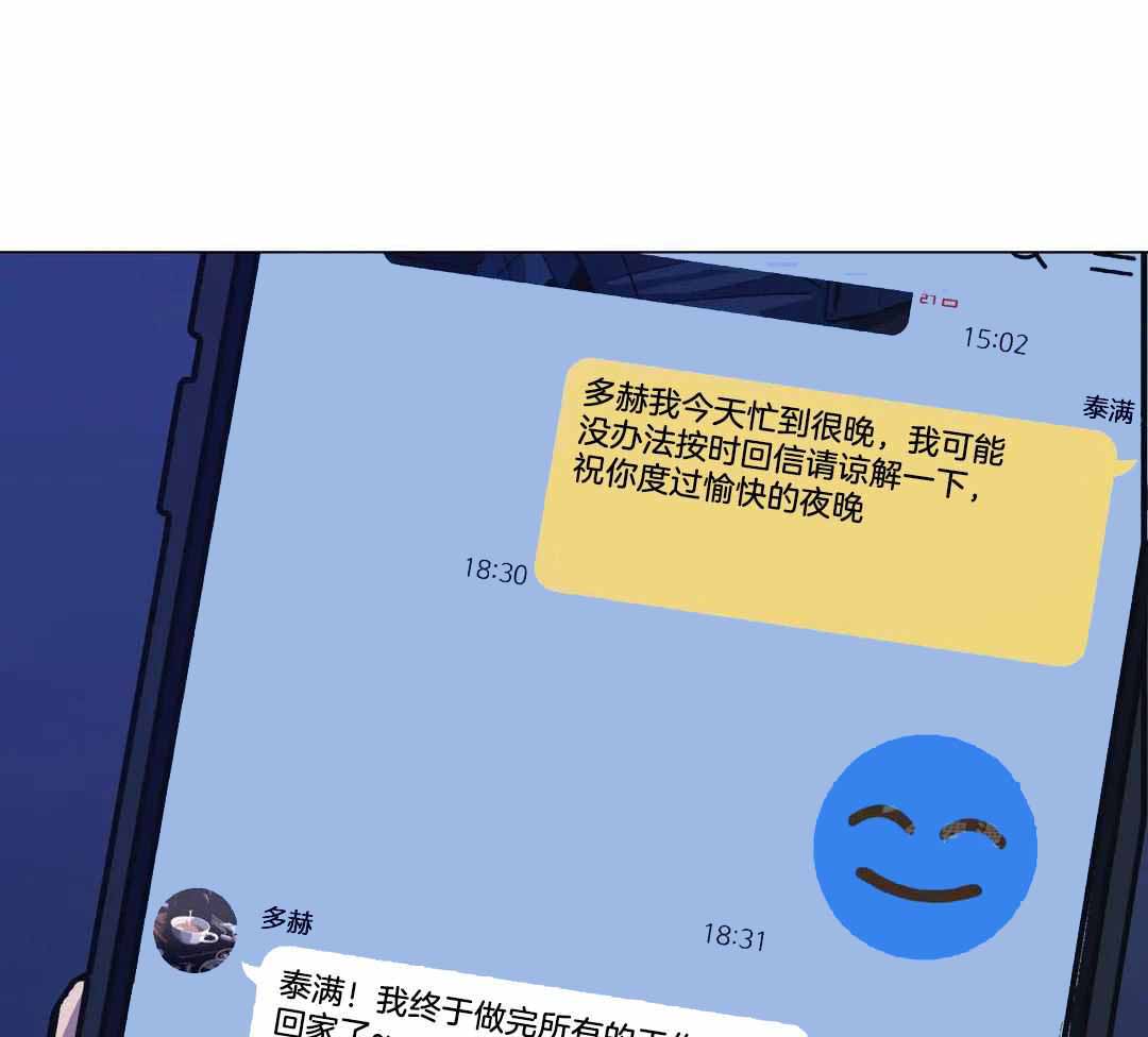 《坠入爱河的杀手》漫画最新章节第92话免费下拉式在线观看章节第【6】张图片