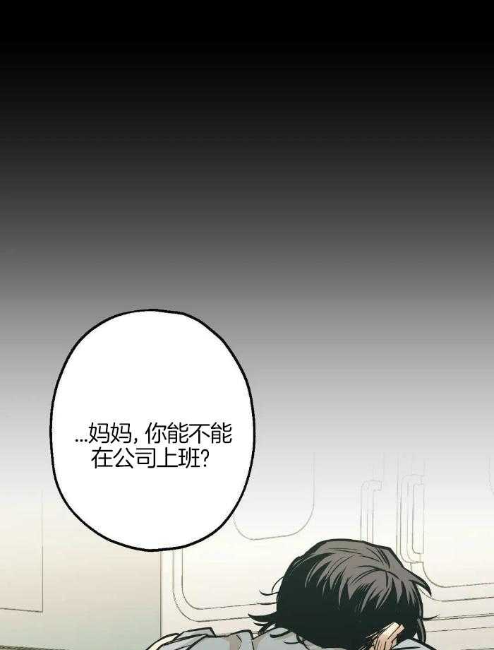 《坠入爱河的杀手》漫画最新章节第79话免费下拉式在线观看章节第【30】张图片