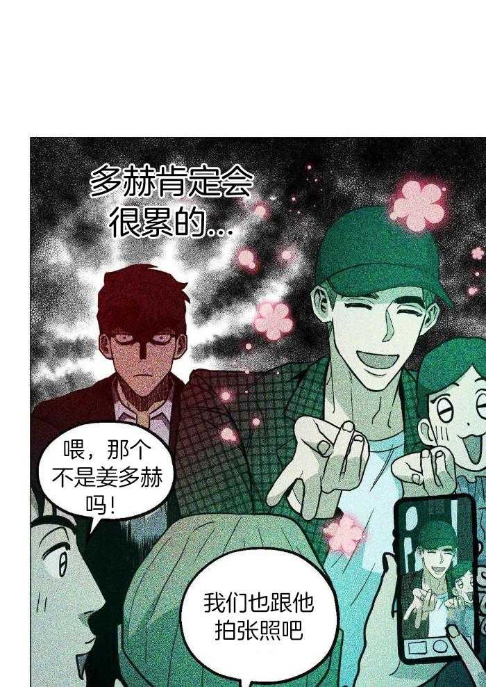 《坠入爱河的杀手》漫画最新章节第74话免费下拉式在线观看章节第【17】张图片