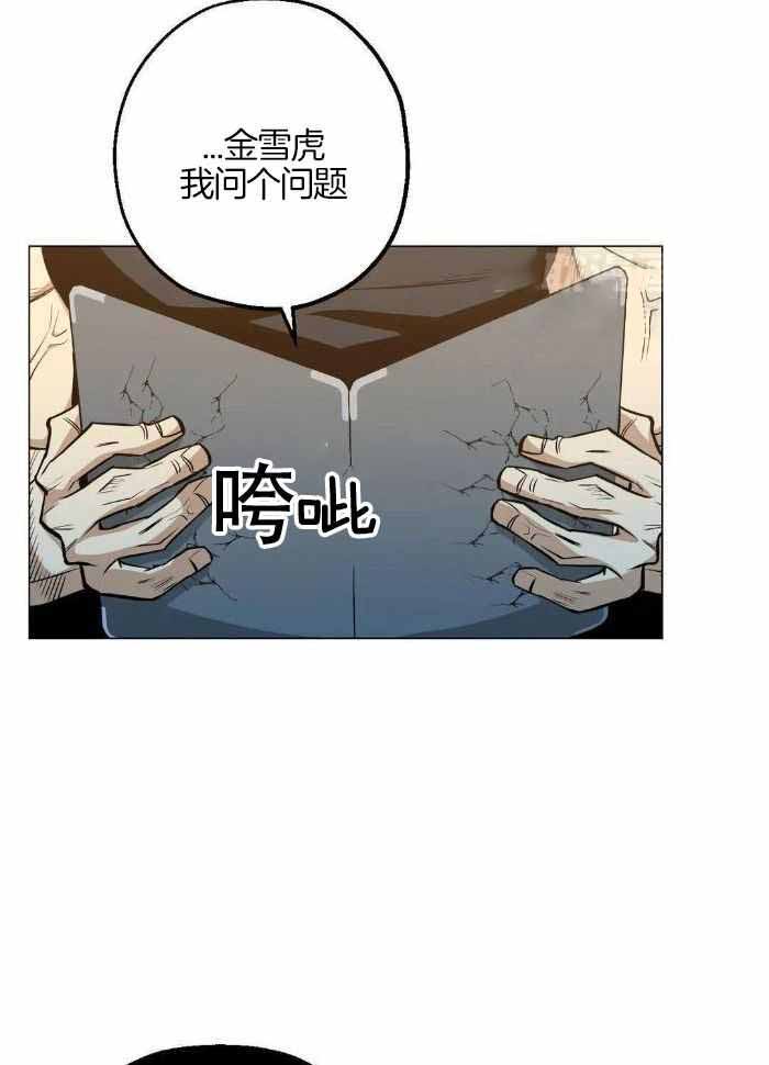 《坠入爱河的杀手》漫画最新章节第81话免费下拉式在线观看章节第【13】张图片