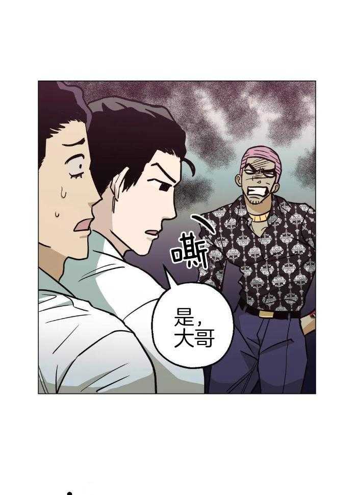 《坠入爱河的杀手》漫画最新章节第78话免费下拉式在线观看章节第【7】张图片