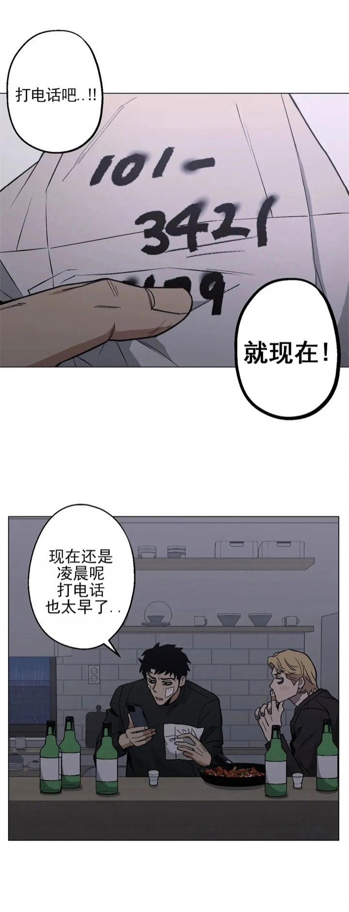 《坠入爱河的杀手》漫画最新章节第22话免费下拉式在线观看章节第【18】张图片