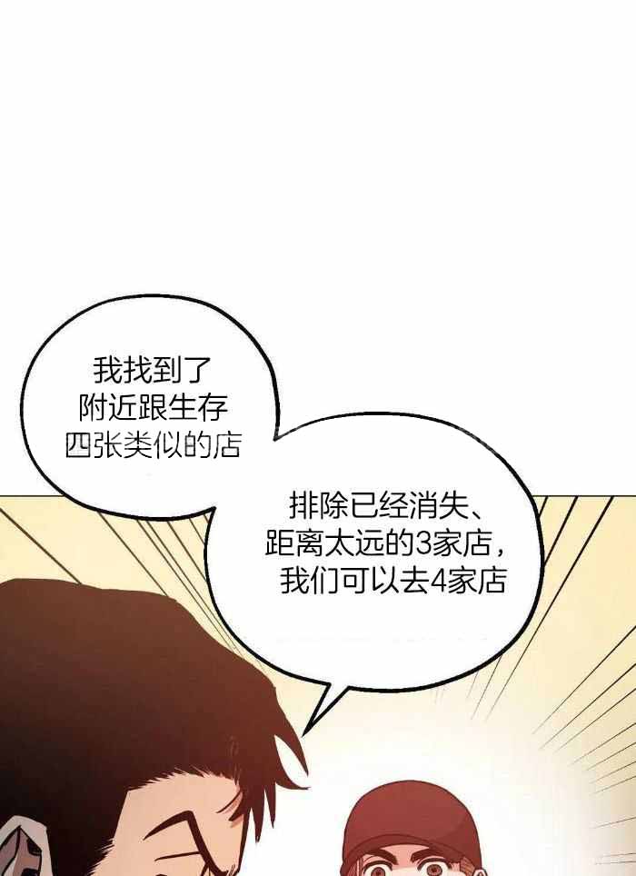 《坠入爱河的杀手》漫画最新章节第75话免费下拉式在线观看章节第【1】张图片