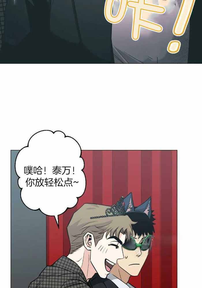 《坠入爱河的杀手》漫画最新章节第76话免费下拉式在线观看章节第【5】张图片