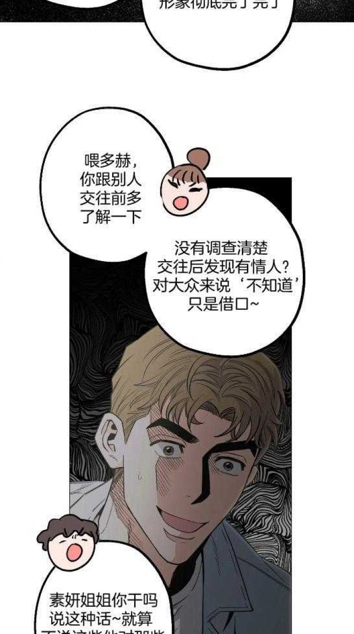 《坠入爱河的杀手》漫画最新章节第50话免费下拉式在线观看章节第【9】张图片