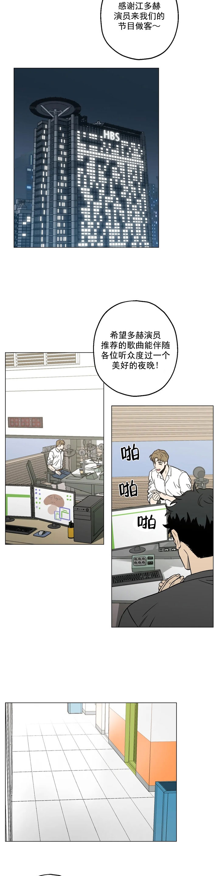 《坠入爱河的杀手》漫画最新章节第7话免费下拉式在线观看章节第【6】张图片