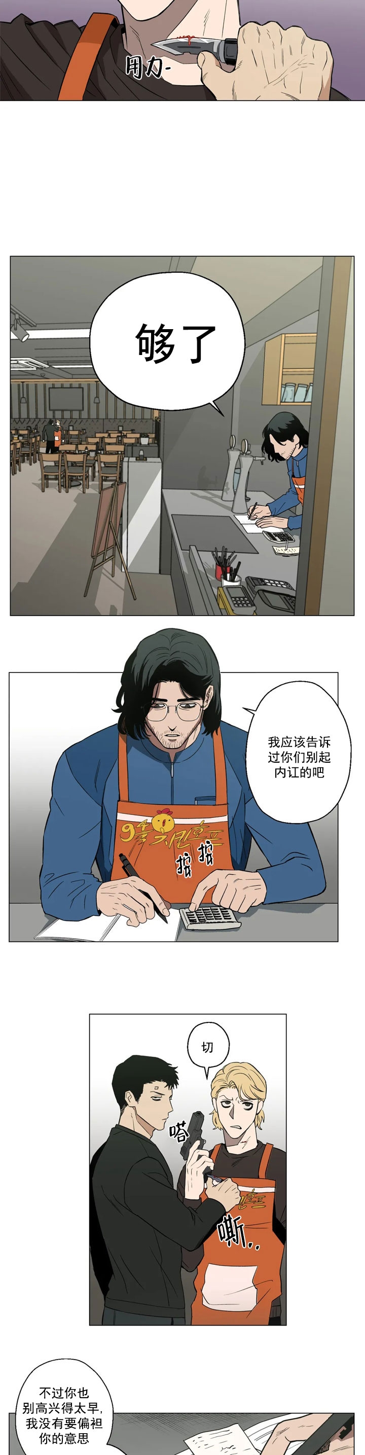 《坠入爱河的杀手》漫画最新章节第4话免费下拉式在线观看章节第【6】张图片