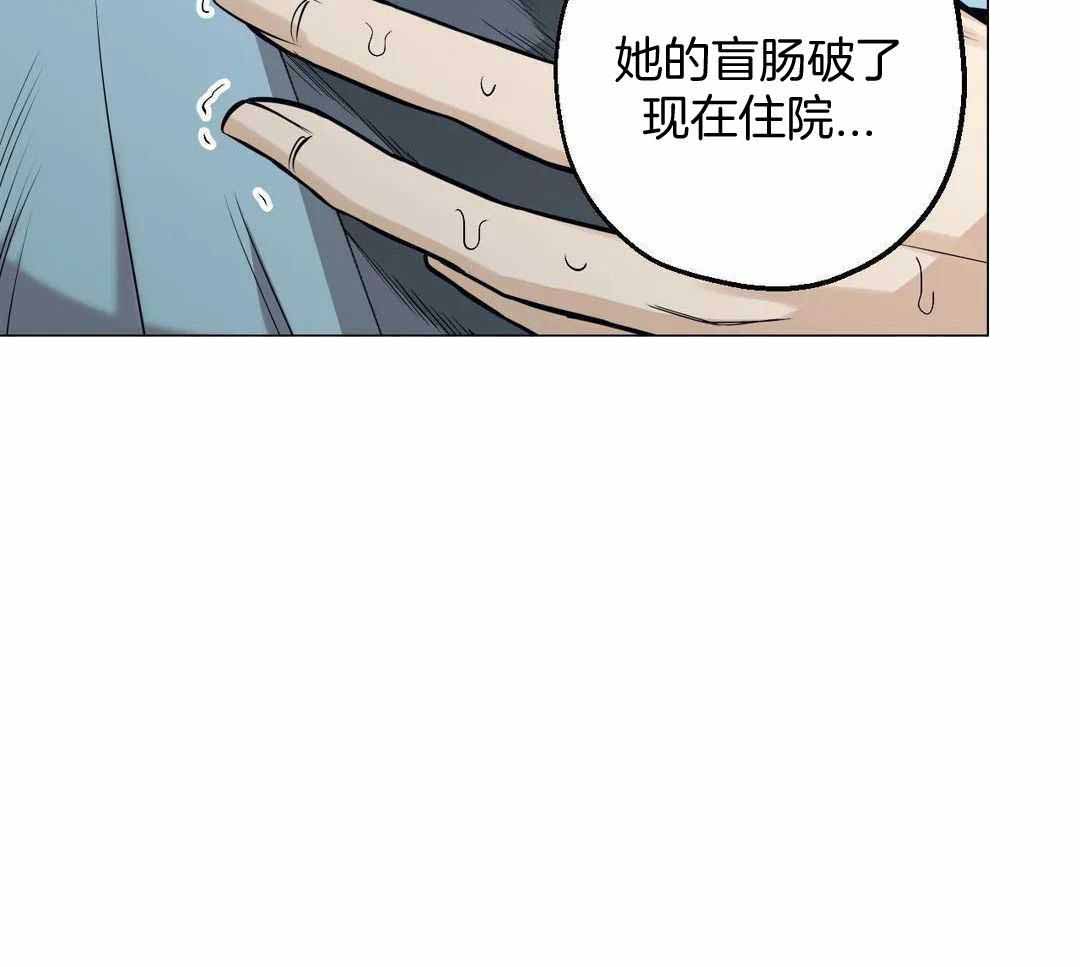 《坠入爱河的杀手》漫画最新章节第82话免费下拉式在线观看章节第【29】张图片