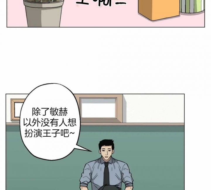 《坠入爱河的杀手》漫画最新章节第29话免费下拉式在线观看章节第【4】张图片