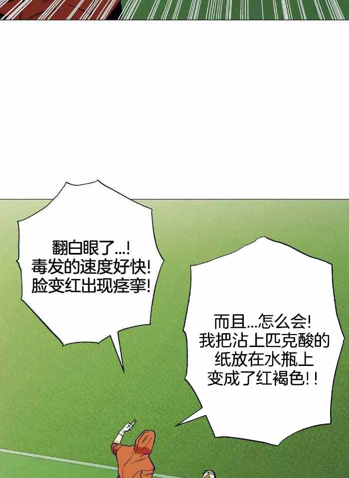 《坠入爱河的杀手》漫画最新章节第65话免费下拉式在线观看章节第【37】张图片