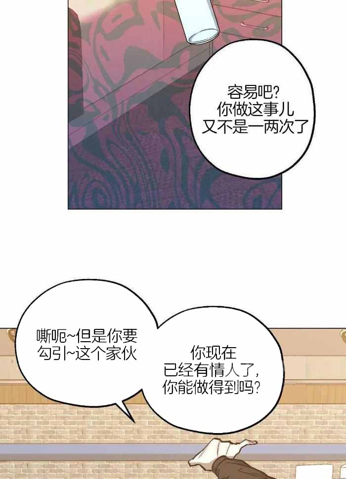 《坠入爱河的杀手》漫画最新章节第81话免费下拉式在线观看章节第【11】张图片