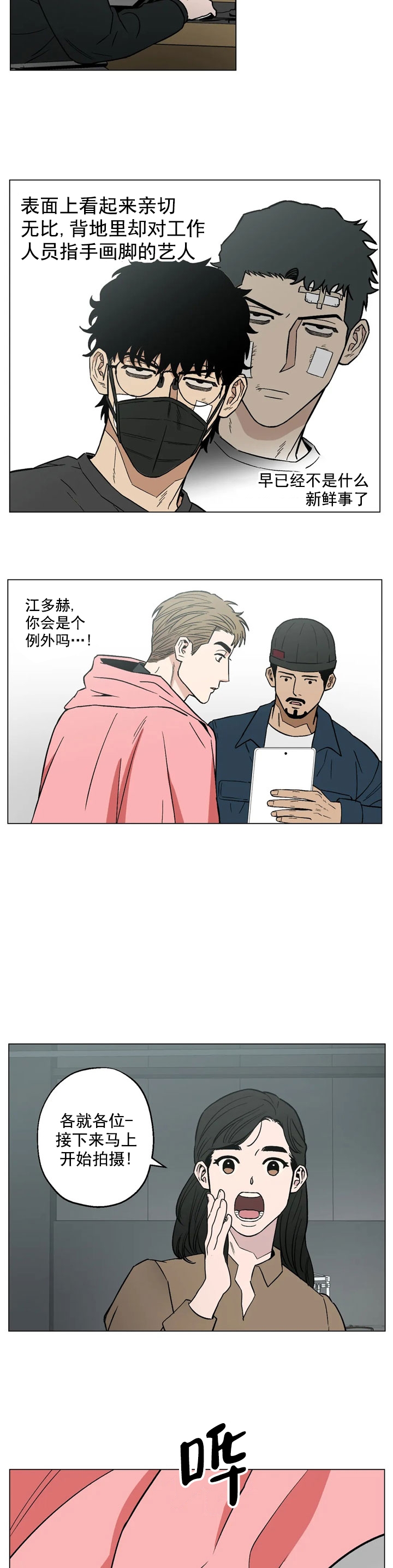 《坠入爱河的杀手》漫画最新章节第12话免费下拉式在线观看章节第【2】张图片