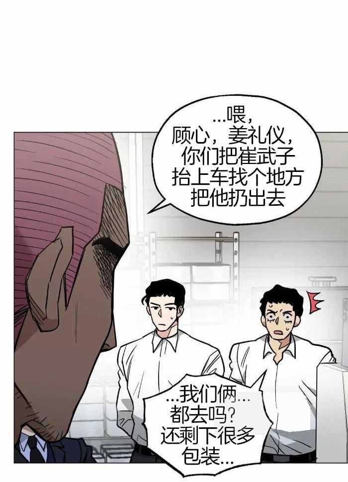 《坠入爱河的杀手》漫画最新章节第78话免费下拉式在线观看章节第【6】张图片