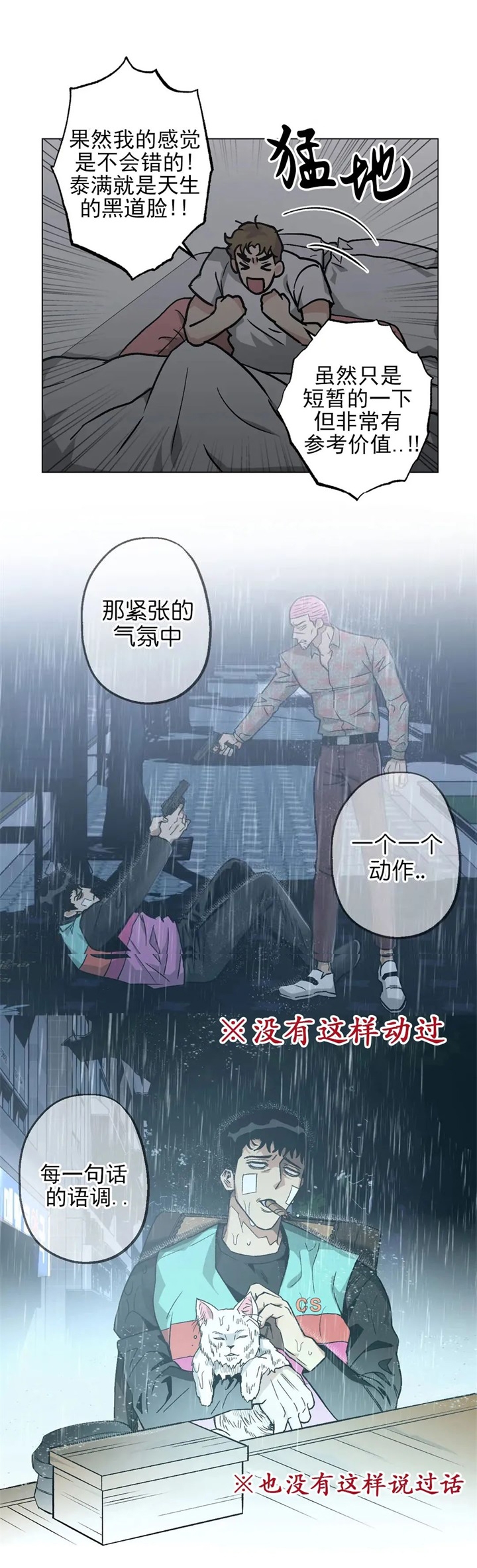 《坠入爱河的杀手》漫画最新章节第21话免费下拉式在线观看章节第【10】张图片