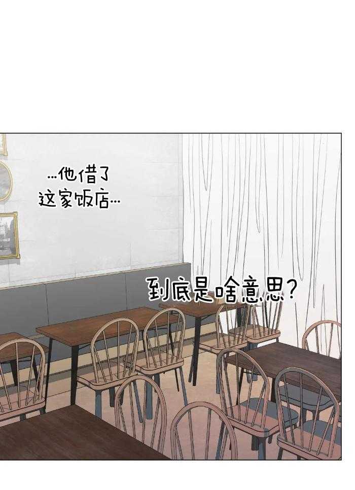 《坠入爱河的杀手》漫画最新章节第71话免费下拉式在线观看章节第【17】张图片