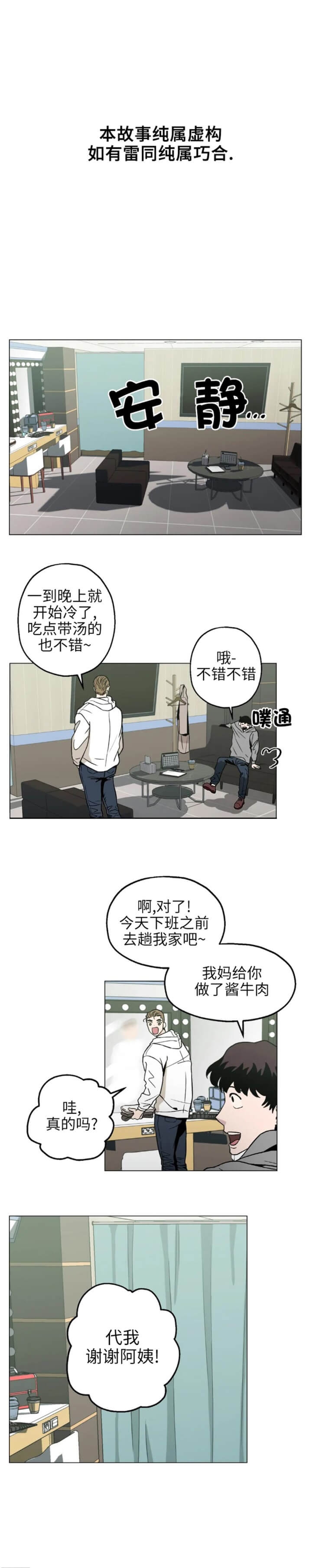 《坠入爱河的杀手》漫画最新章节第13话免费下拉式在线观看章节第【1】张图片