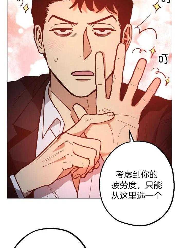 《坠入爱河的杀手》漫画最新章节第75话免费下拉式在线观看章节第【9】张图片