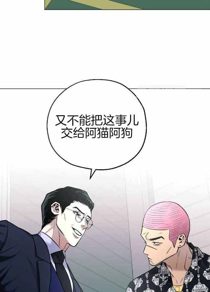 《坠入爱河的杀手》漫画最新章节第78话免费下拉式在线观看章节第【33】张图片