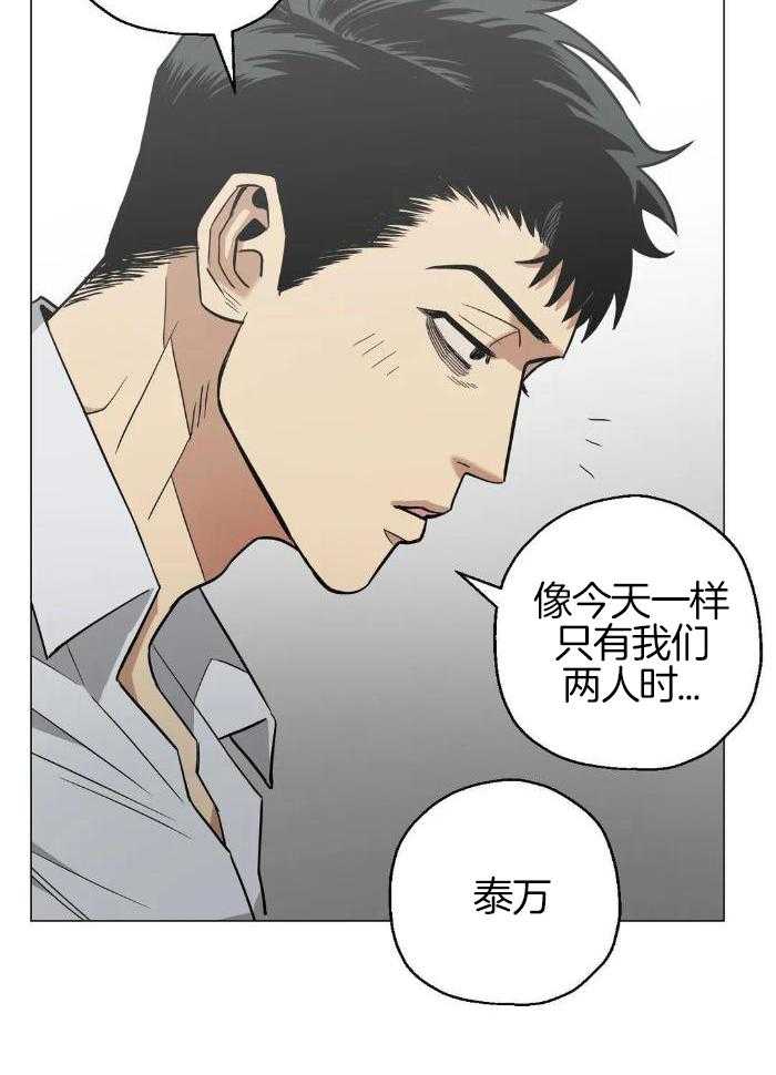 《坠入爱河的杀手》漫画最新章节第72话免费下拉式在线观看章节第【21】张图片