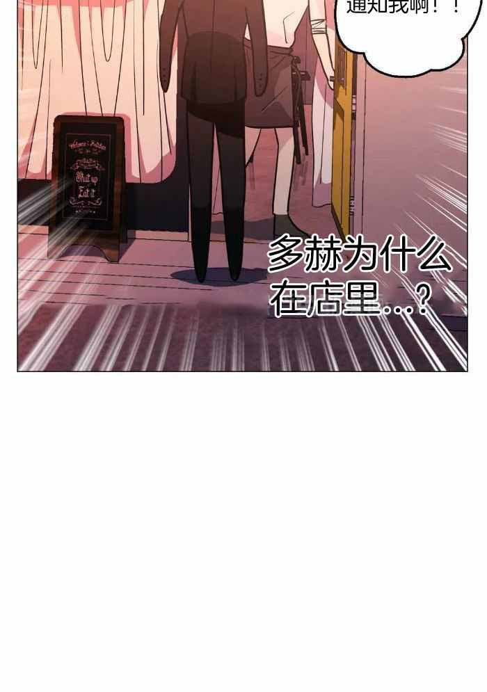 《坠入爱河的杀手》漫画最新章节第68话免费下拉式在线观看章节第【24】张图片