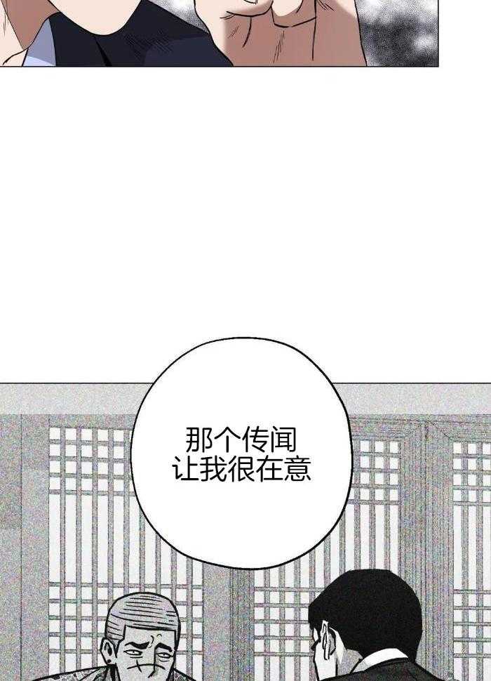 《坠入爱河的杀手》漫画最新章节第78话免费下拉式在线观看章节第【26】张图片