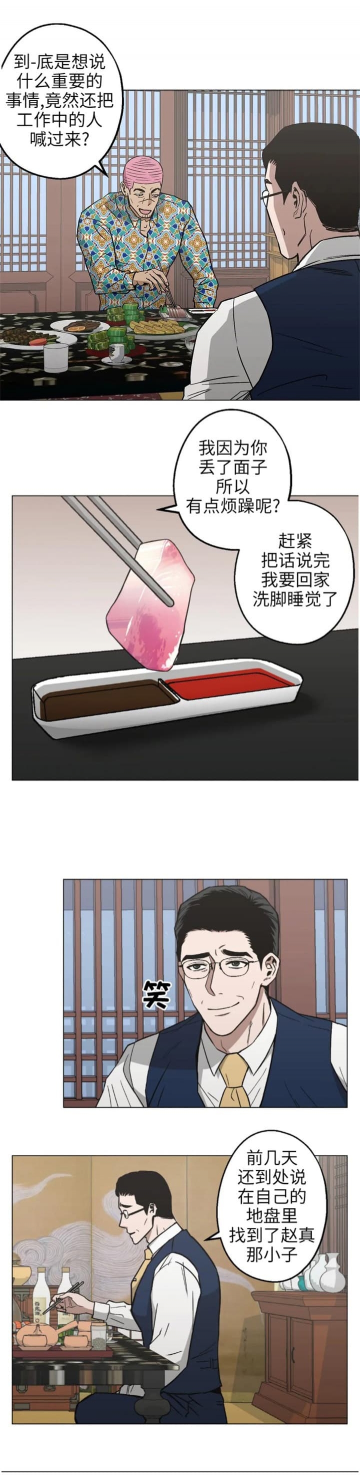 《坠入爱河的杀手》漫画最新章节第24话免费下拉式在线观看章节第【7】张图片