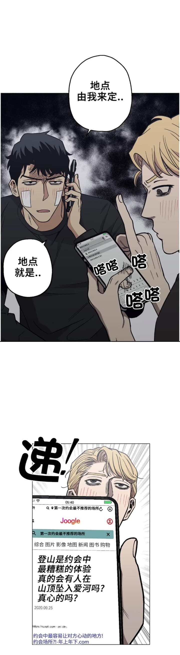 《坠入爱河的杀手》漫画最新章节第23话免费下拉式在线观看章节第【9】张图片