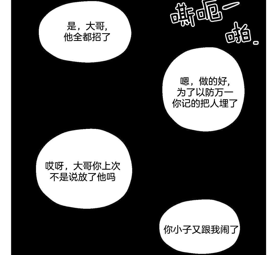 《坠入爱河的杀手》漫画最新章节第90话免费下拉式在线观看章节第【2】张图片