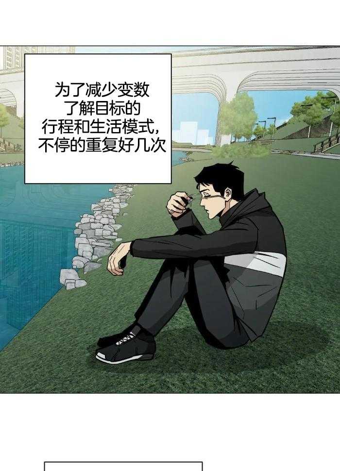 《坠入爱河的杀手》漫画最新章节第66话免费下拉式在线观看章节第【15】张图片