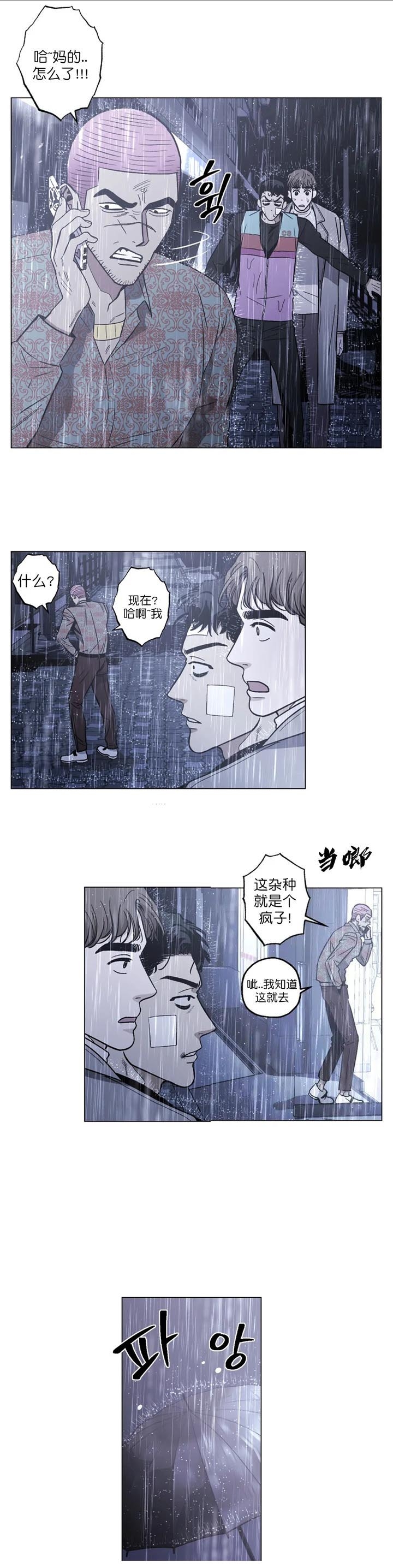 《坠入爱河的杀手》漫画最新章节第18话免费下拉式在线观看章节第【2】张图片