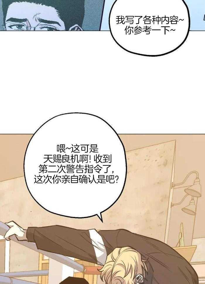 《坠入爱河的杀手》漫画最新章节第81话免费下拉式在线观看章节第【8】张图片